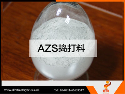 AZS搗打料